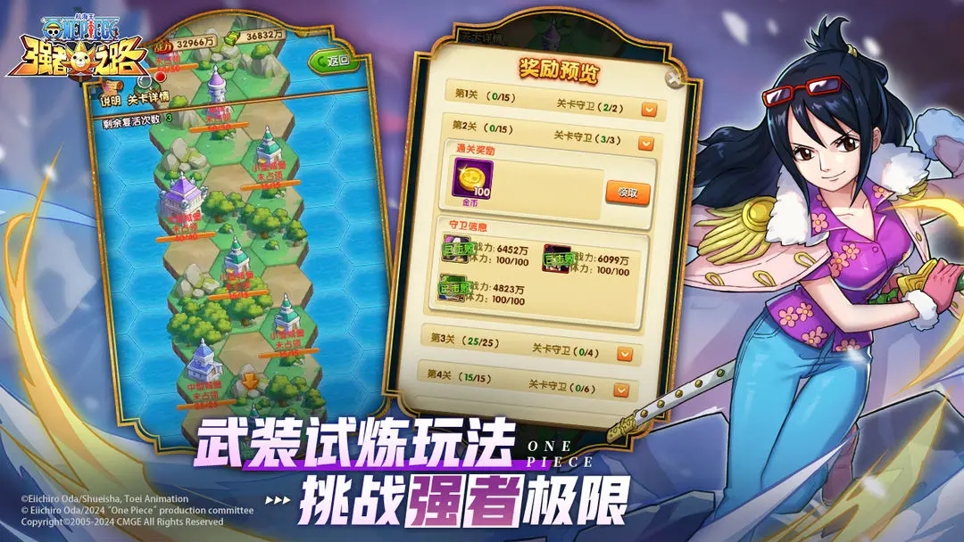 航海王强者之路0.1折图5