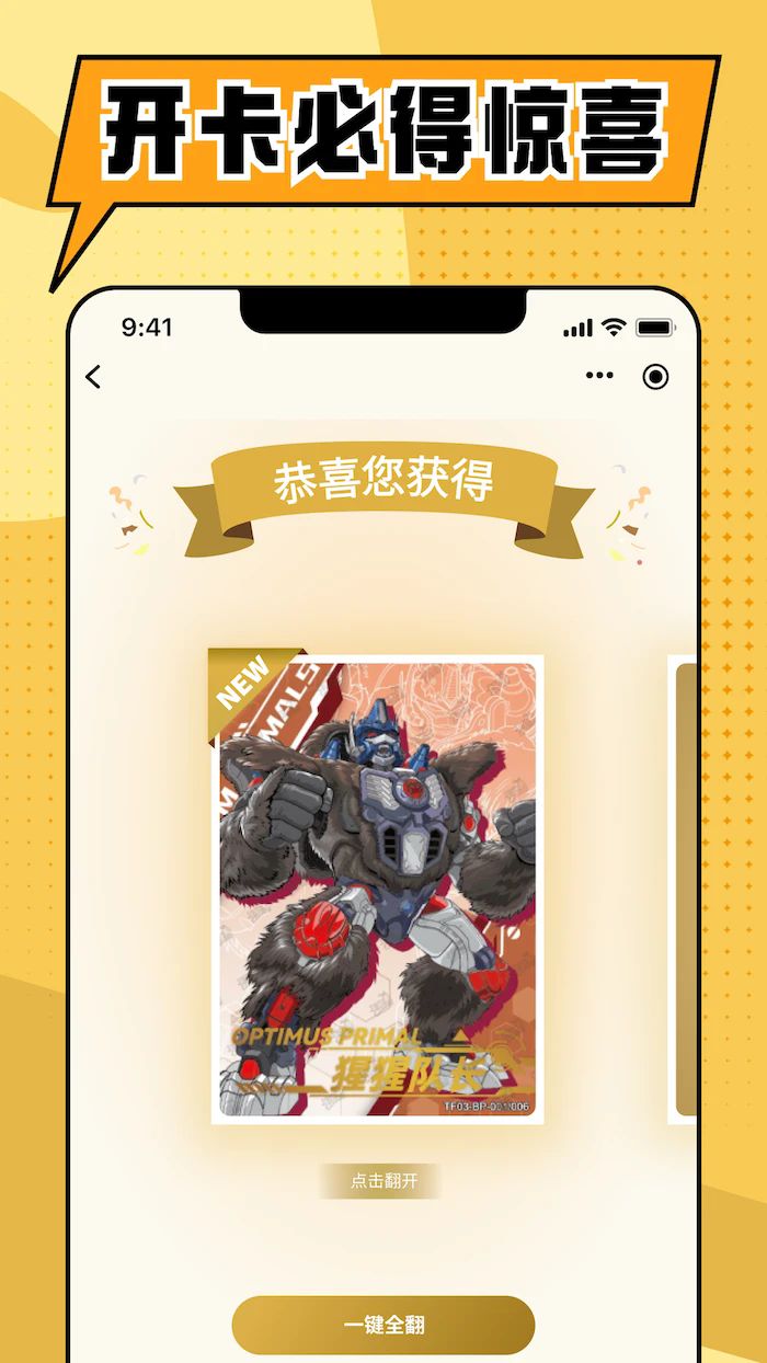 谷道会盲盒app图3
