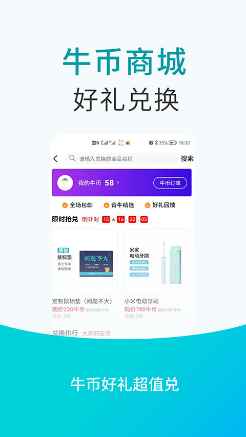 青牛医药app图3