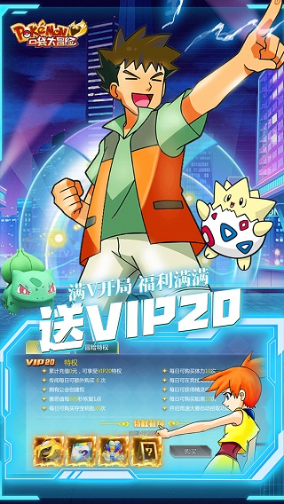 口袋大冒险官方正版图1