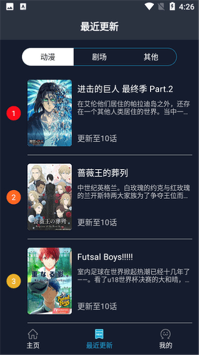 妖精动漫软件旧版图3