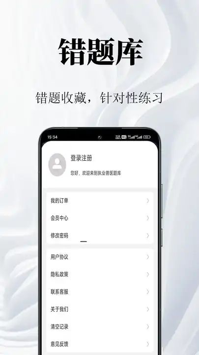 执业兽医鸣题库图2