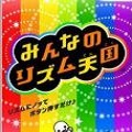 节奏天国不对劲版本