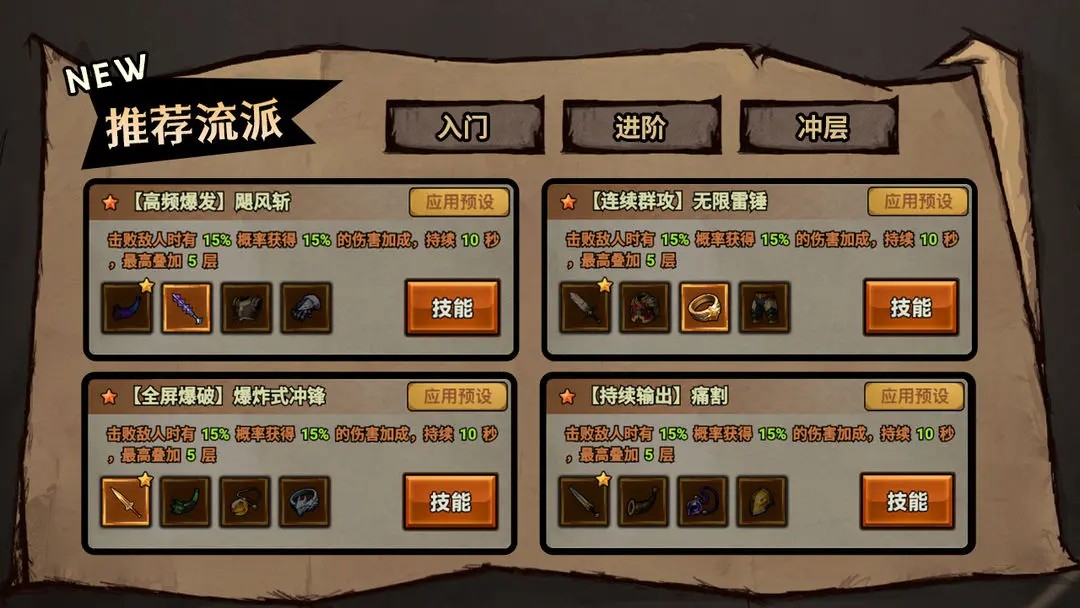 迷雾大陆安卓版图4