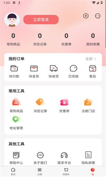 乐村淘供配app图2