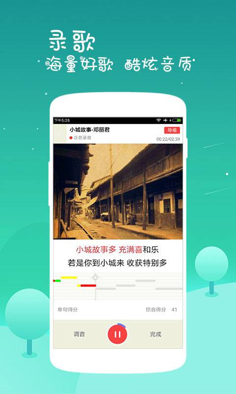 K歌达人图4