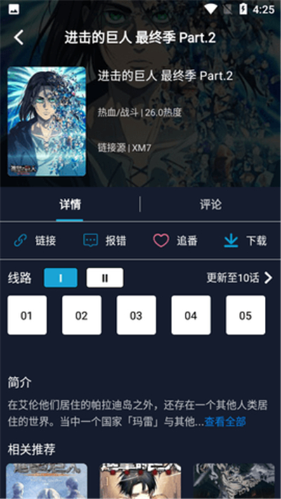 妖精动漫软件旧版图1