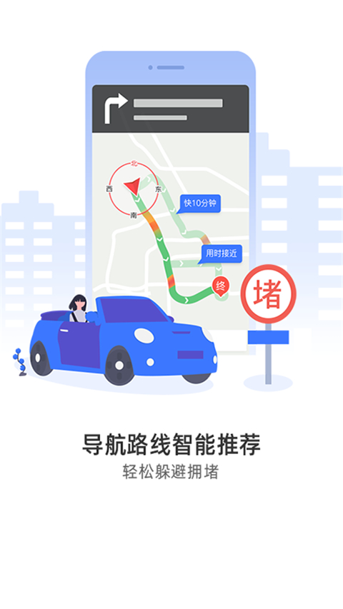 图吧导航图3
