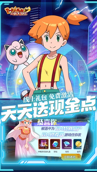 口袋大冒险官方正版图2