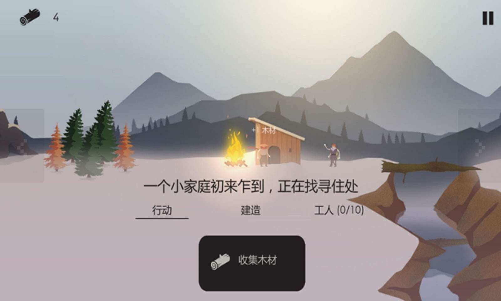 篝火被遗弃的土地图2