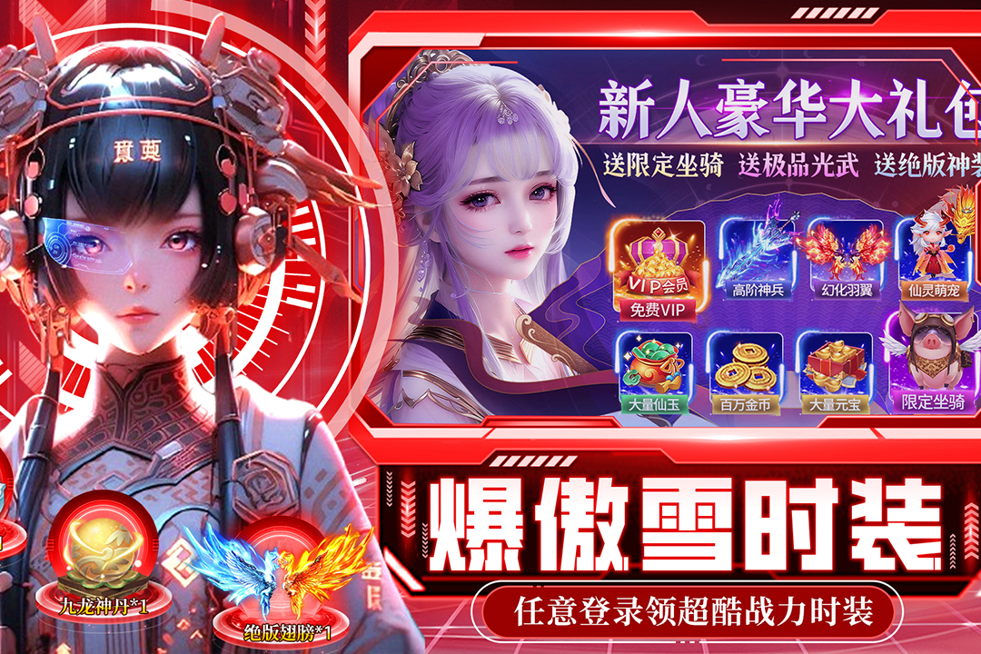绝地莽荒官网版图3