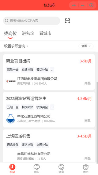 校友邦app图2