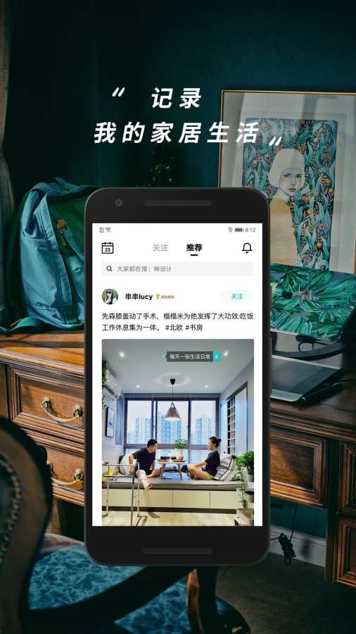 好好住app图1