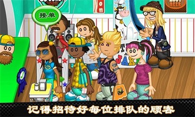 老爹热狗店togo正版图3