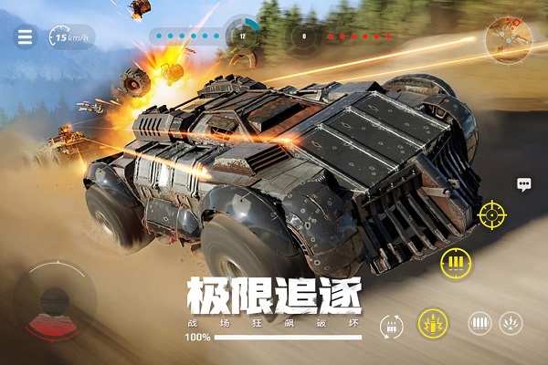 创世战车手游图2