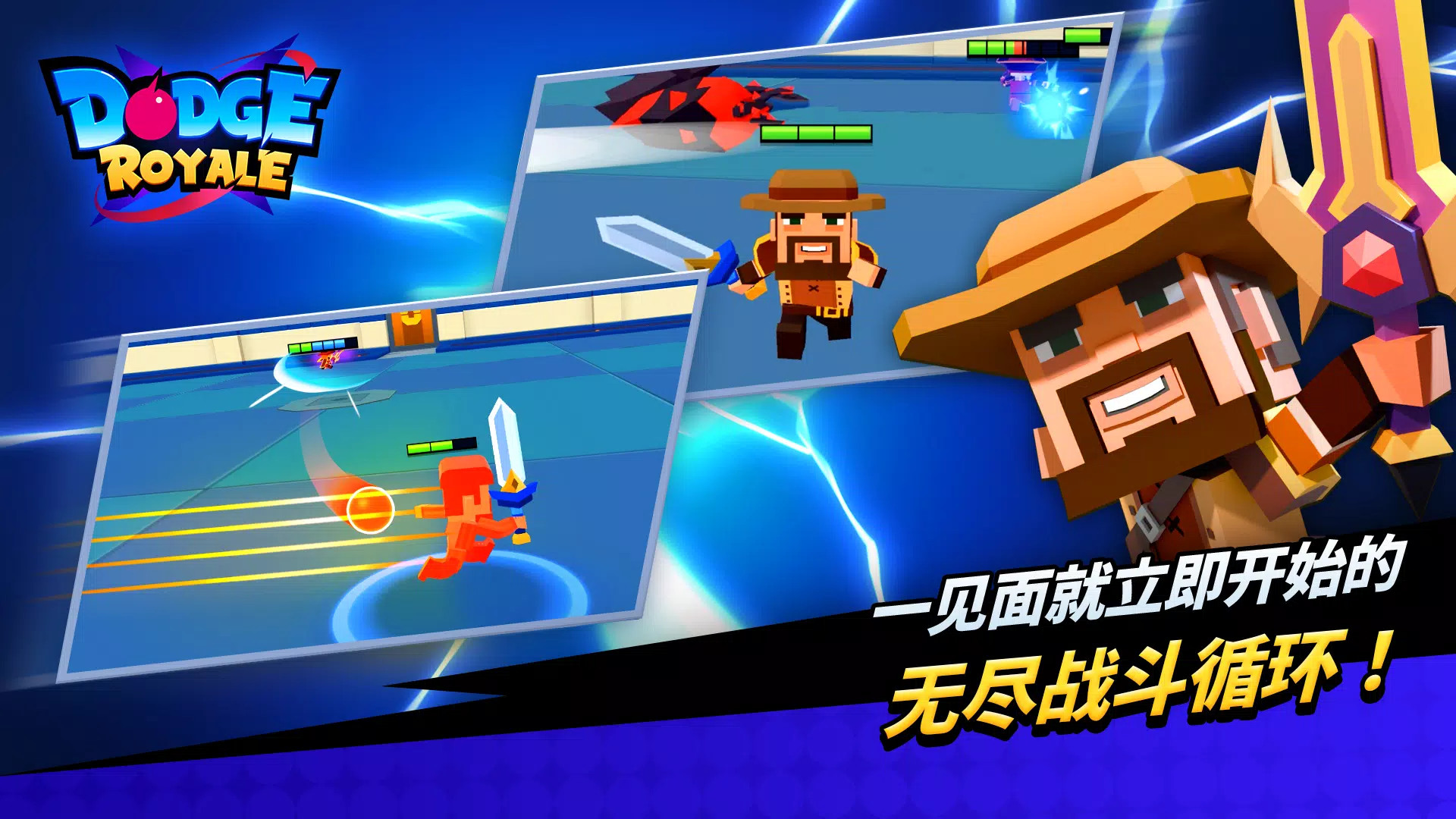 道奇皇家游戏(Dodge Royale)图3