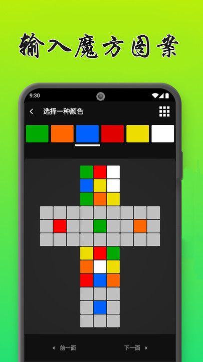 魔方复原模拟器app图3