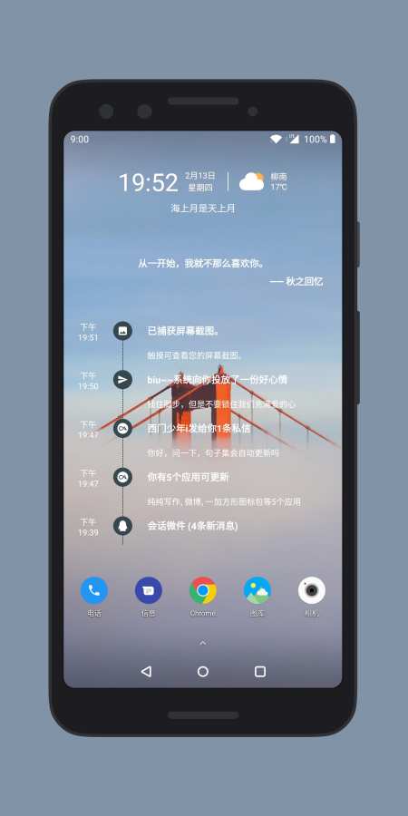 万象小组件官网版图1