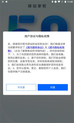 驿站掌柜安卓版图3