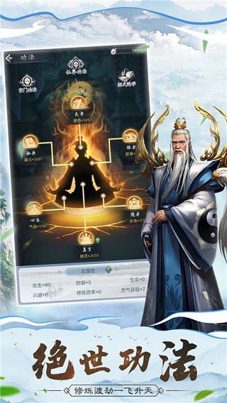 仙命决图2