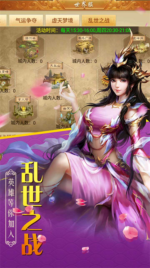 百战天下手游图1