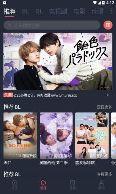 豚豚剧最新版图2