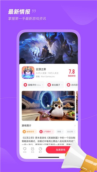 小黑盒加速器图2