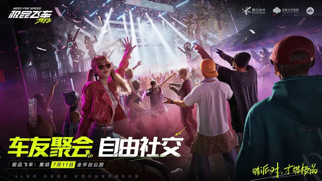 极品飞车集结手游官网版图3