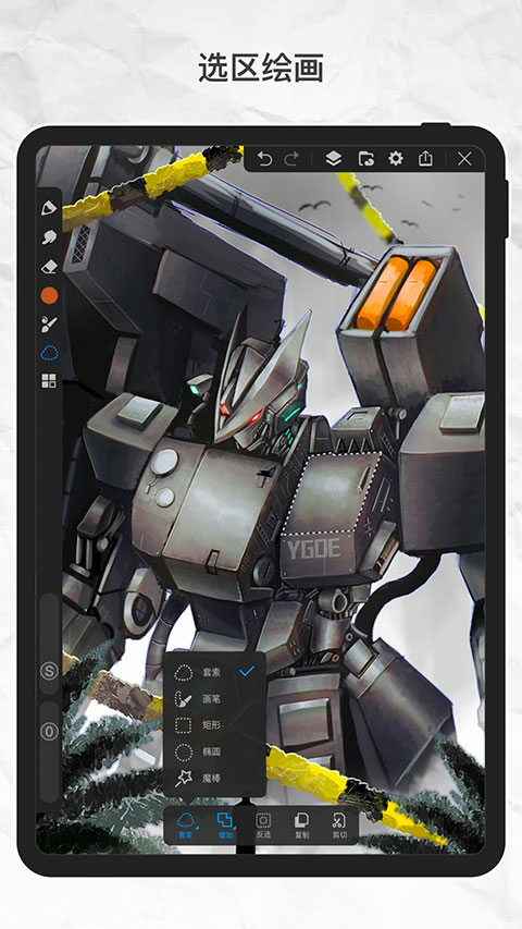 画世界pro最新版图2
