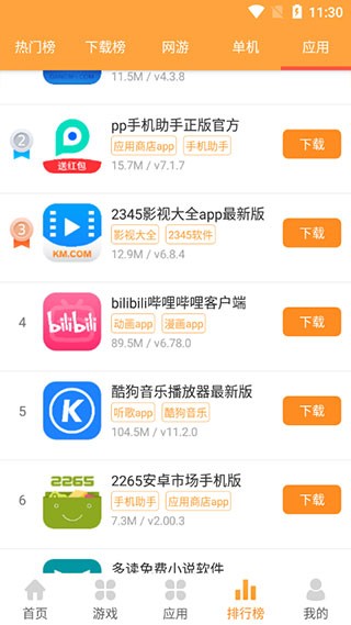 逗游游戏盒图1