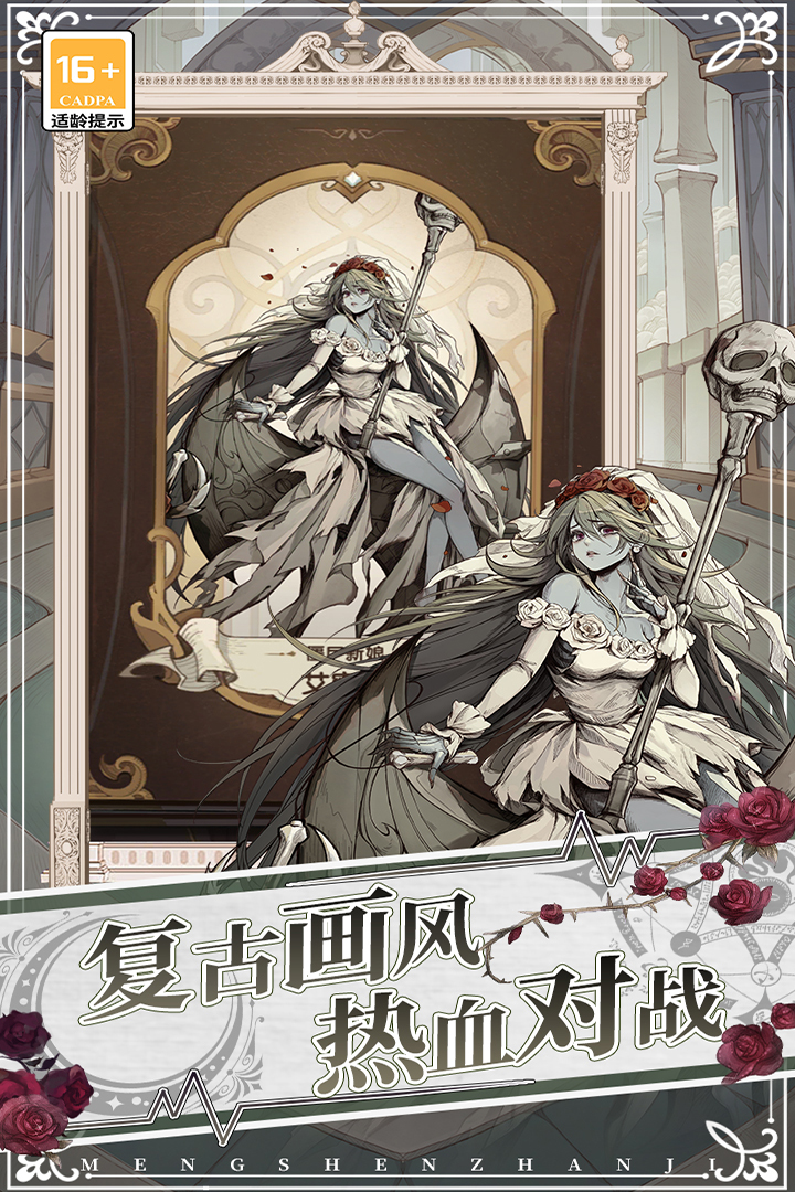 萌神战姬图1