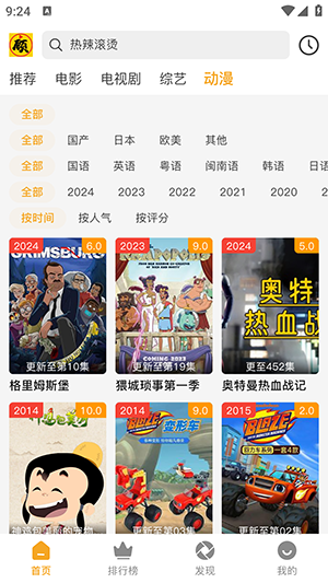 顾我追剧图3