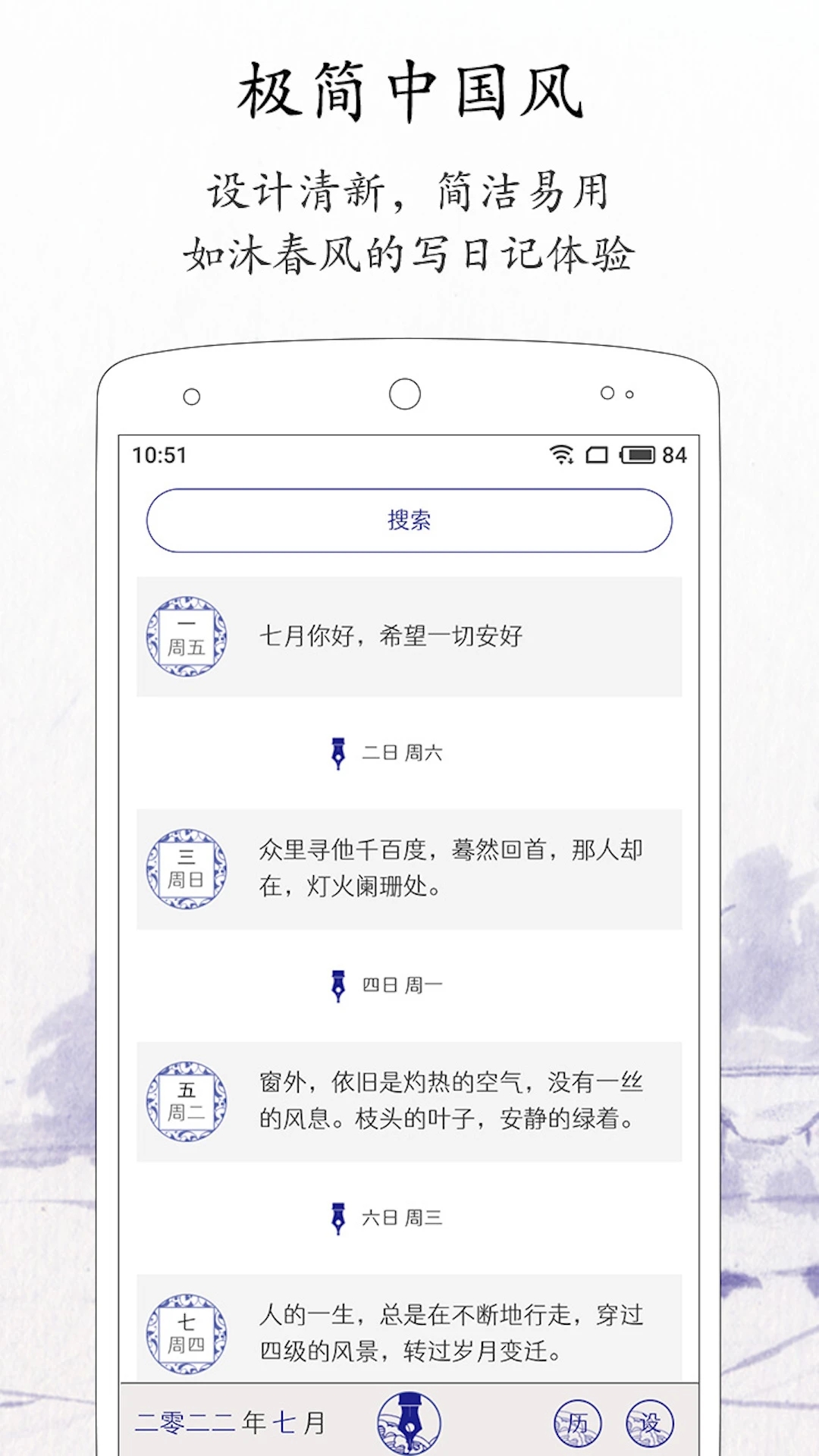 每日记图4