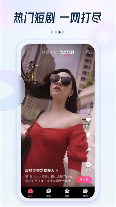 趣看看短剧2.1.2图1