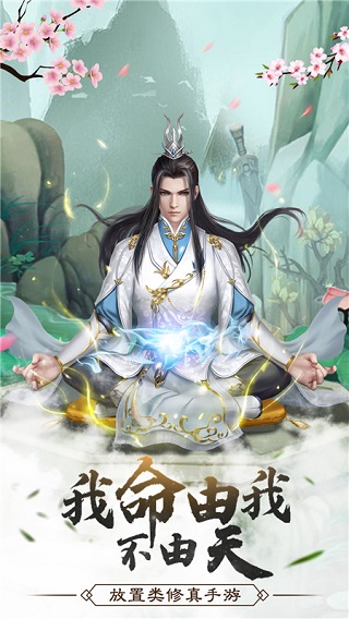 仙命决图3