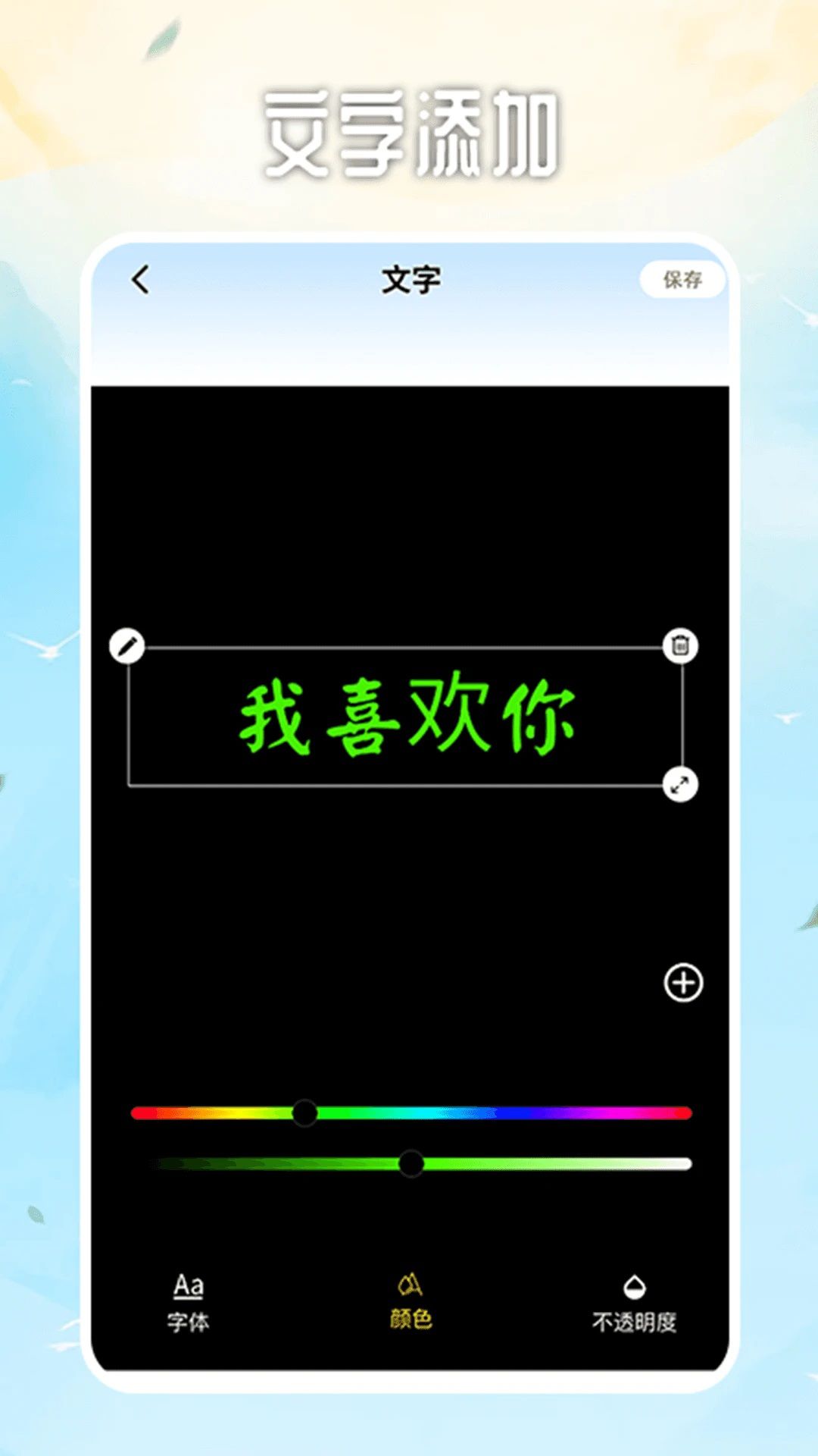 ImageTool图片编辑app图2