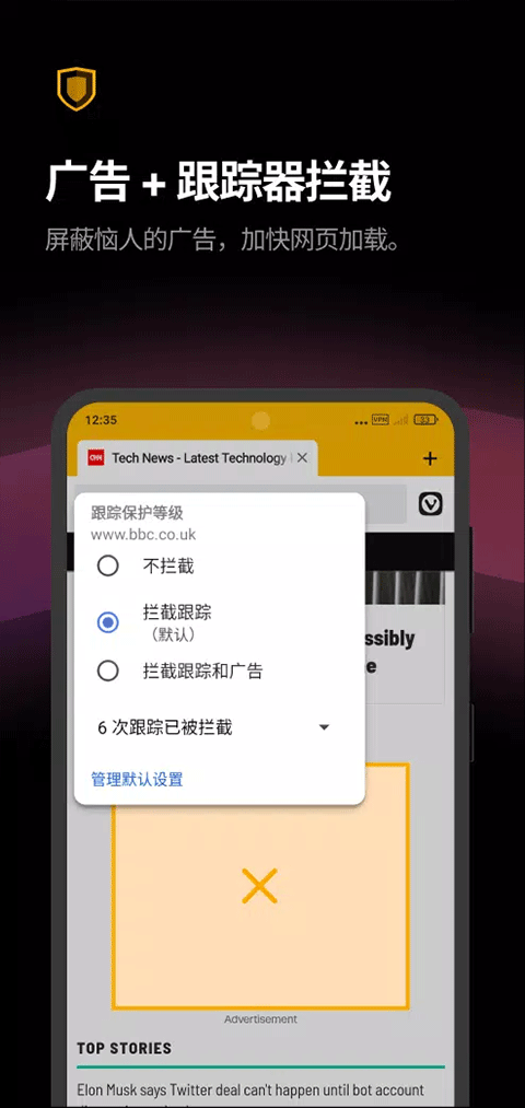 Vivaldi浏览器图1
