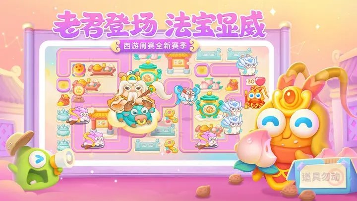 保卫萝卜4破解版图2