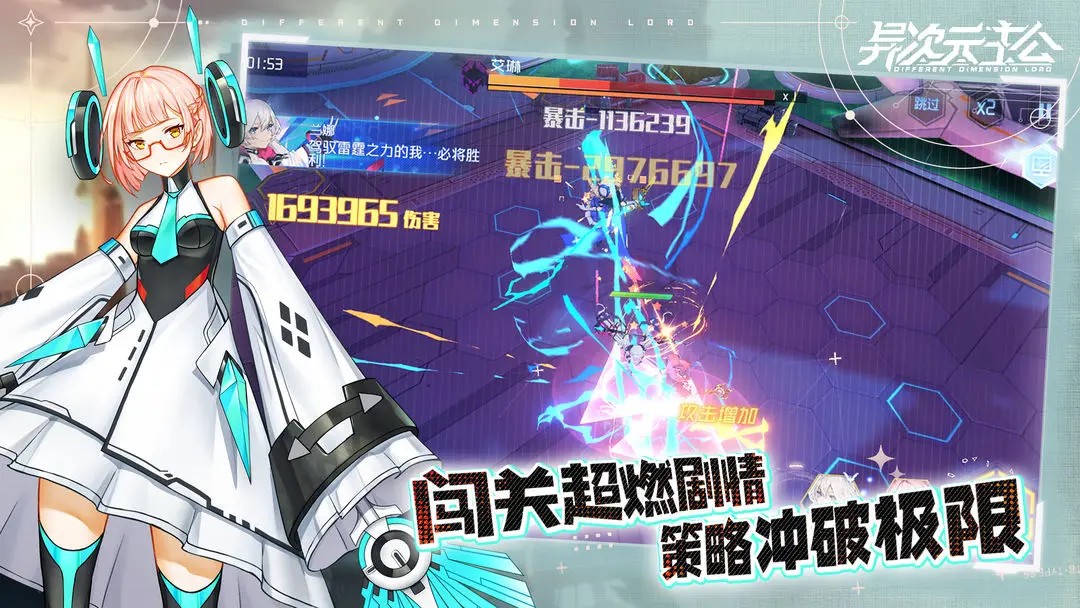 异次元主公官网版图2