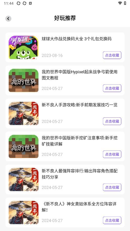 4332乐园app图1