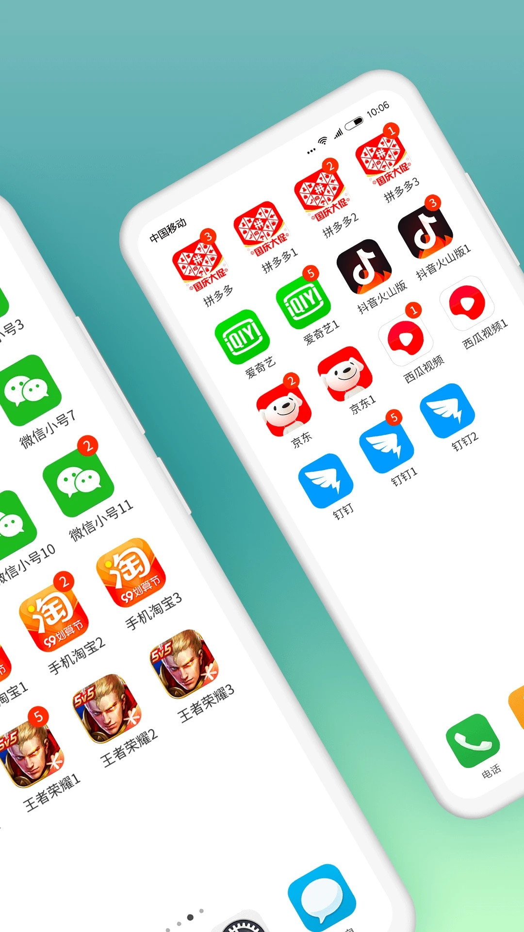 微分身版图1