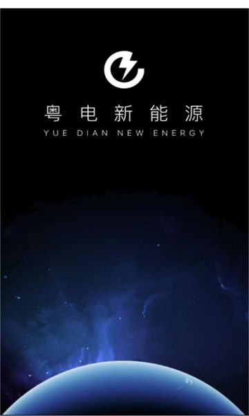粤享充app图1
