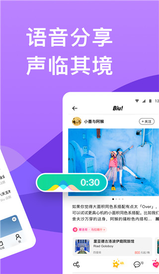 穷游app图4