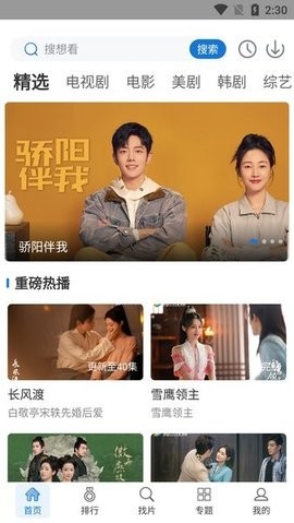 快狗视频app图2