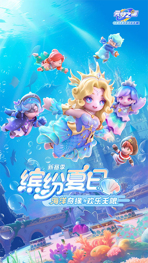 元梦之星图3