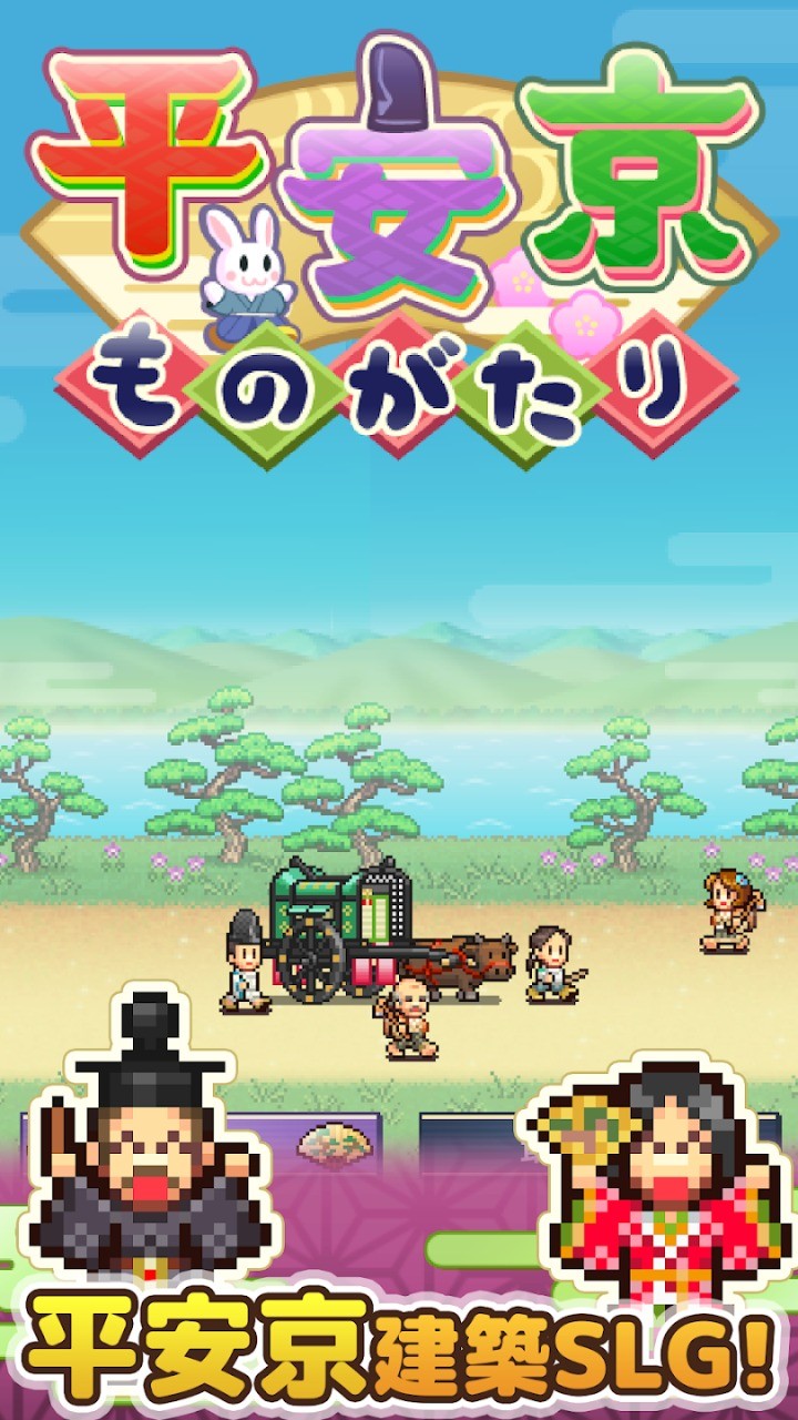 平安京物语内置修改器图1