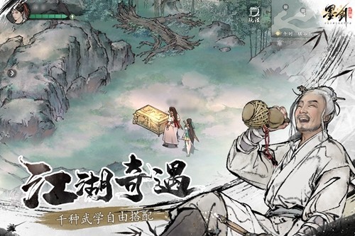 墨剑江湖官方版图2