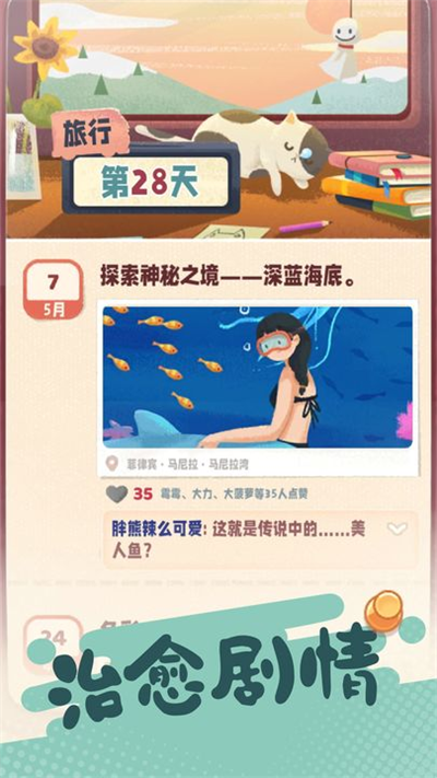 旅行串串图3