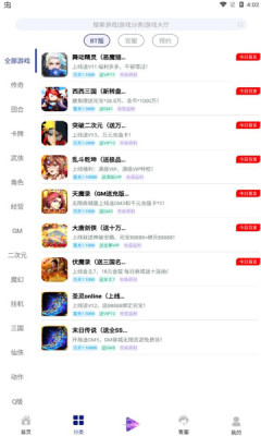 米粒游手游平台图1