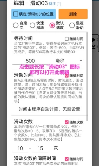 超级连点器图2